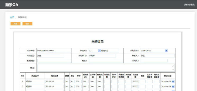 实施开云足球-开云足球（中国）
的六大好处