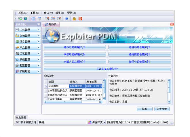 开云足球-开云足球（中国）
的应用能给企业带来哪些效益?